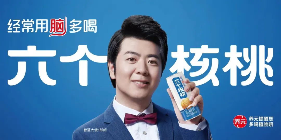 六个核桃继罗振宇之后携手樊登读书联合打造又一智慧盛宴
