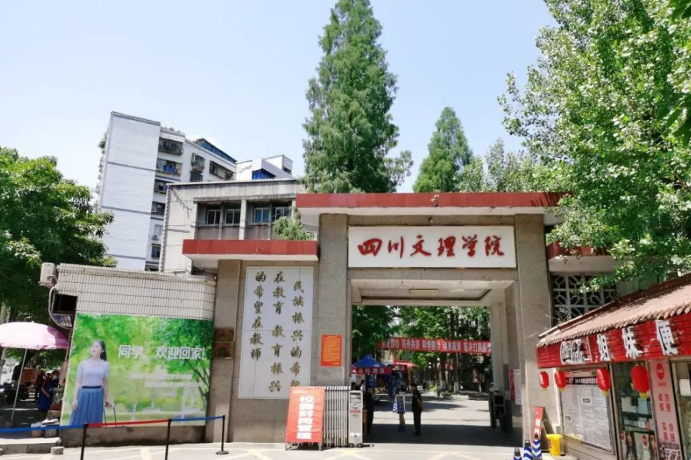 川东大学「川东大学是985还是211」-友友