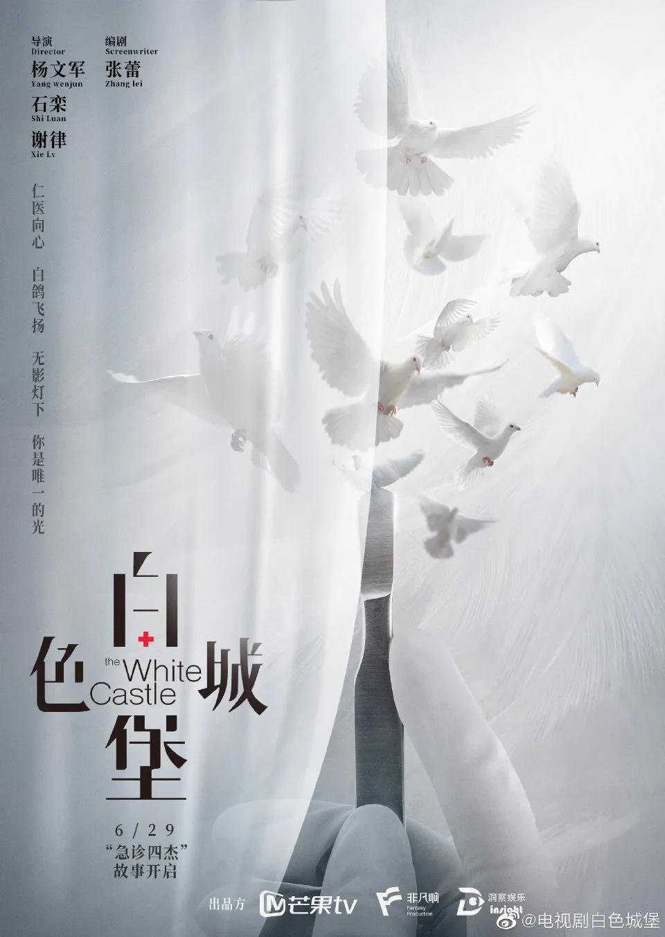 6月29日新剧动态：《一起同过窗第三季》定档＆《无忧渡》官宣