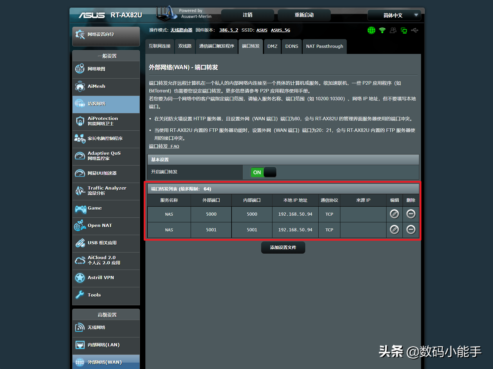 阿里云自定义域名实现群晖NAS远程访问保姆教程