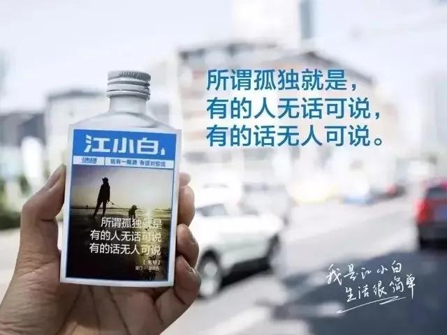 江小白激励语录 江小白扎心经典语录20句