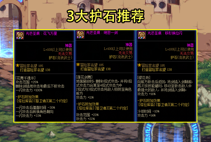 DNF：110版本剑帝2大细节！乱花、如来放弃其一，符文必带樱花劫