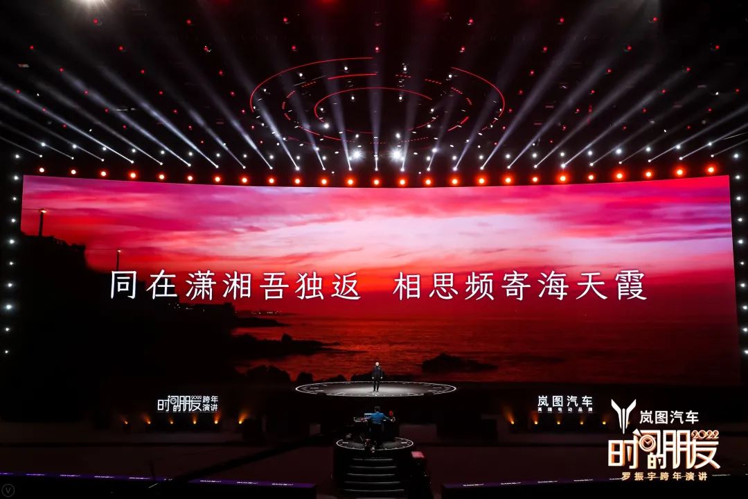 原来，还能这么干！罗振宇2022跨年演讲全文