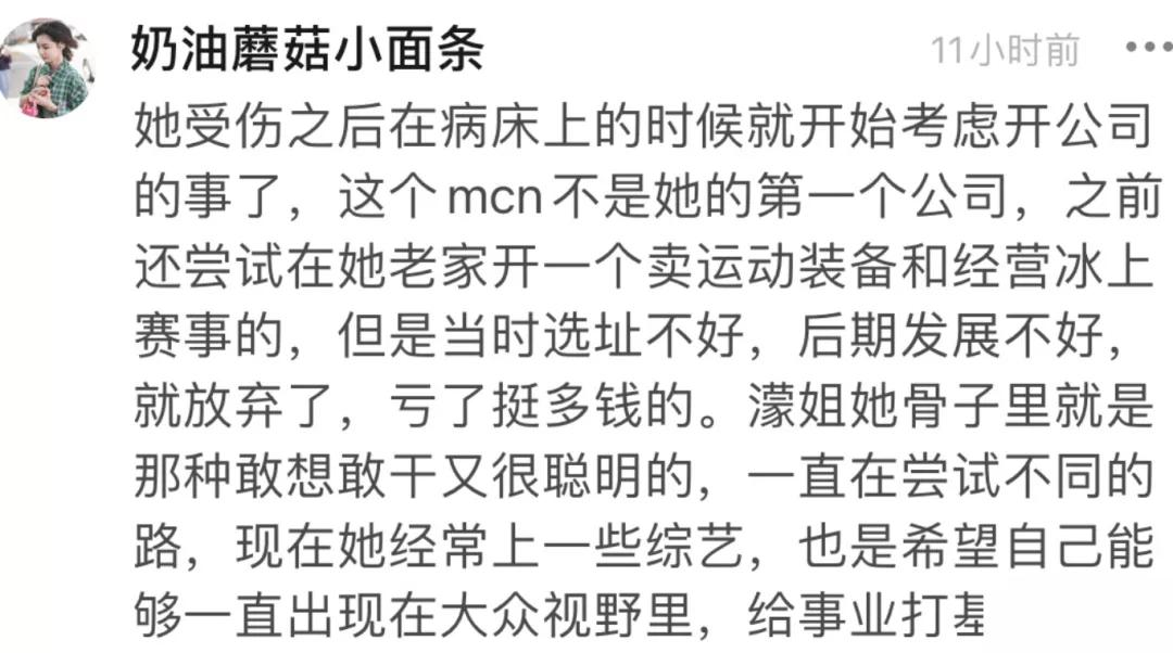 王濛谈运动员直播带货问题：不是人人都是冠军，他们也要生活