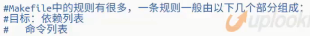 Makefile学习