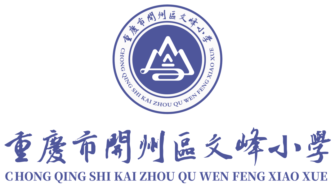 重庆校歌创作丨聆听童年的声音