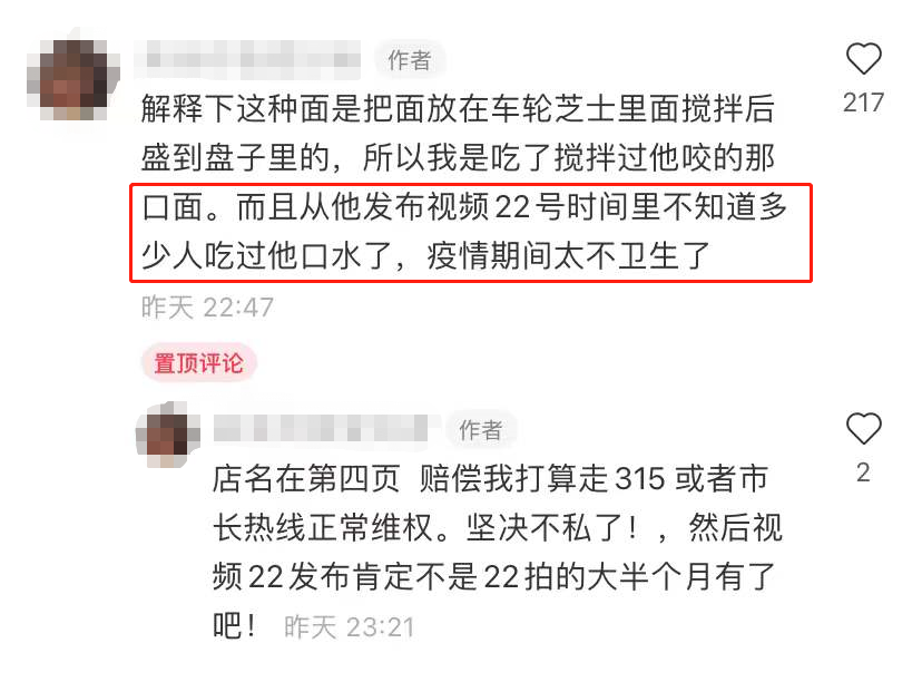 千万网红白冰惹争议！啃咬公共食材用厨具进餐，商家不更换引众怒