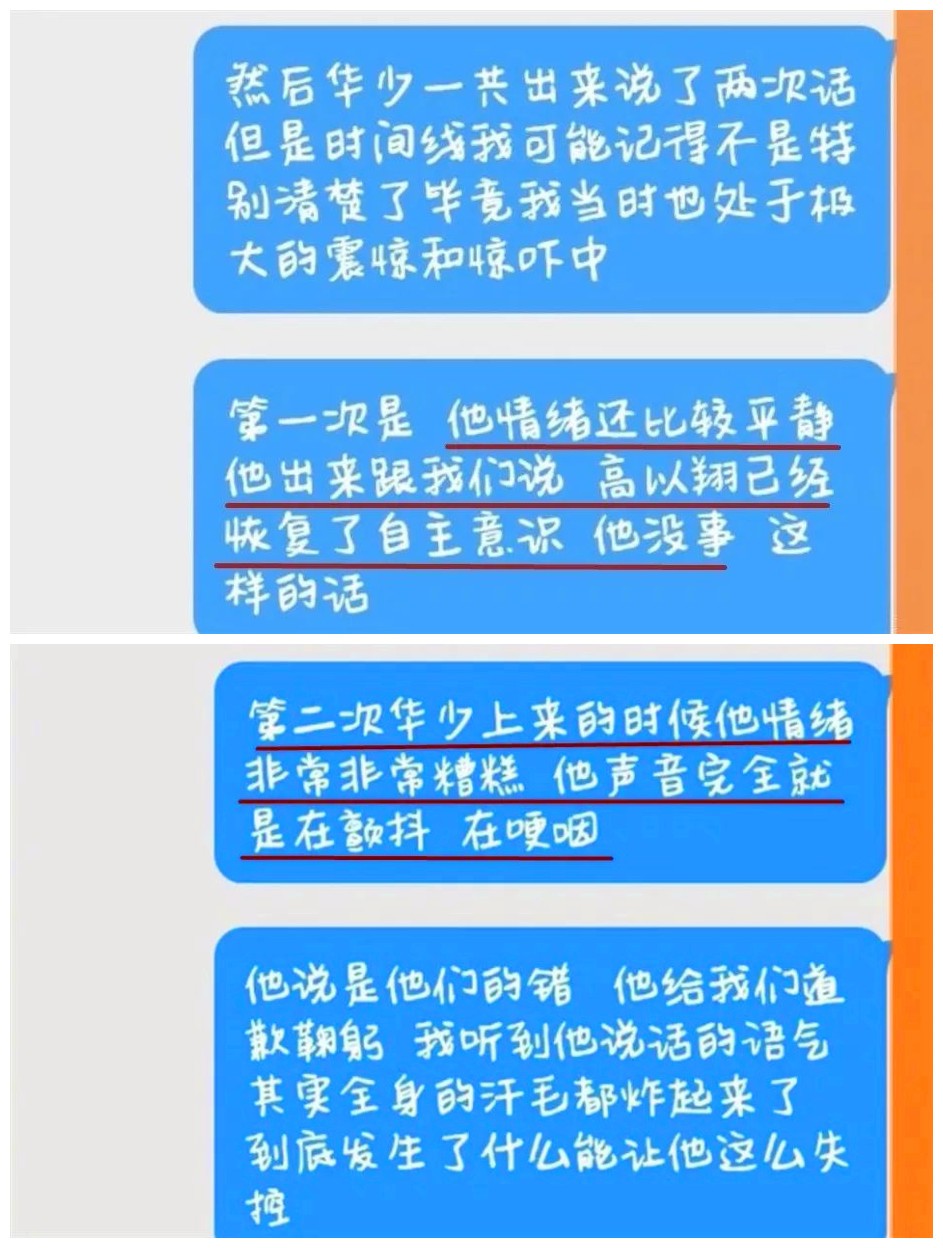 从“浙江卫视一哥”走到今天这个地步，华少能怪谁呢？