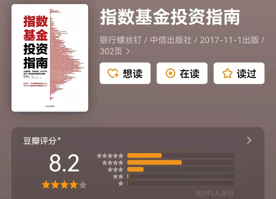 投资理财买什么产品好（投资理财什么比较好）-第7张图片-巴山号