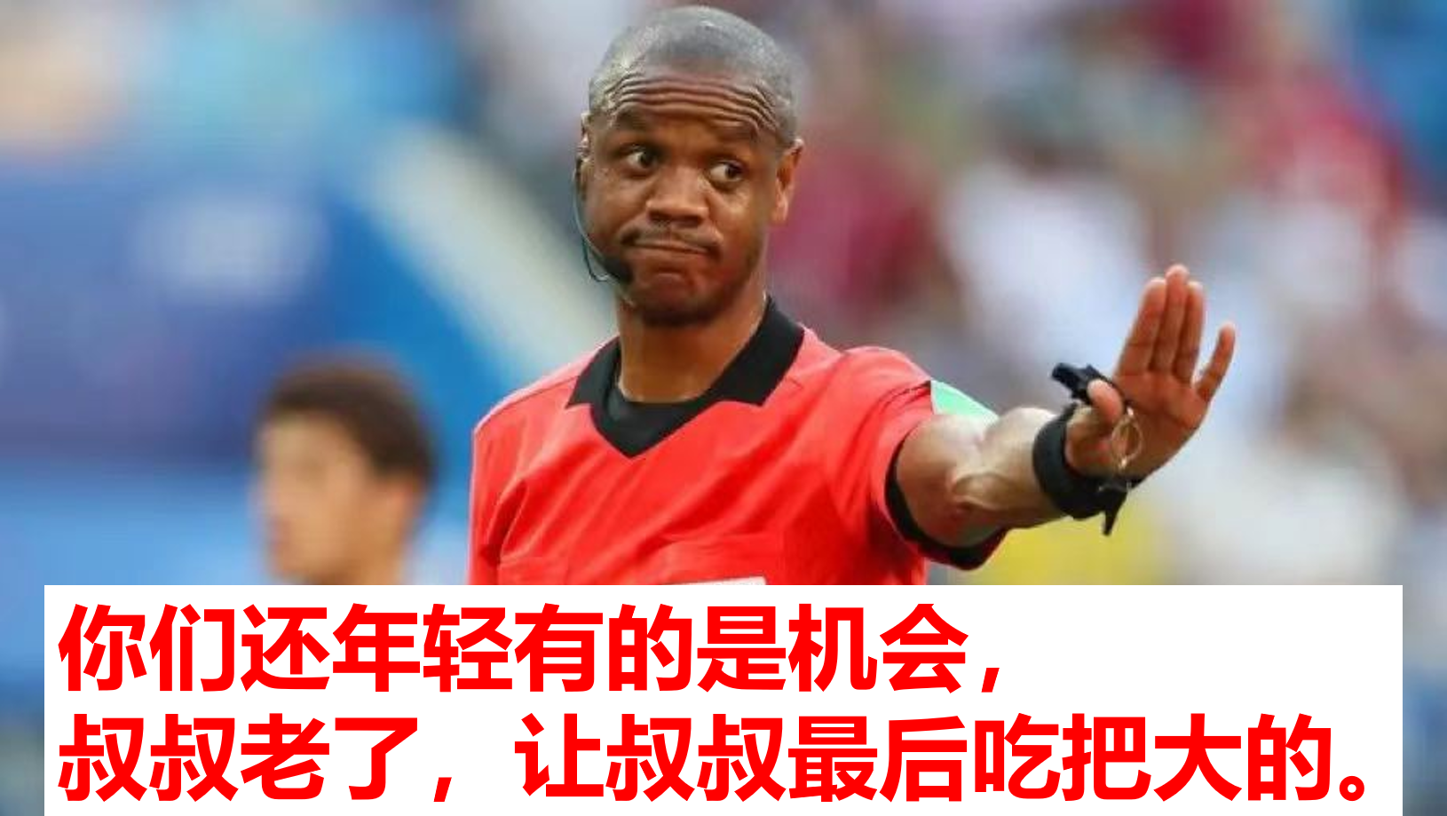 加蓬vs安哥拉足球直播(非洲杯：加蓬VS加纳，提前吹哨是水平不行？还是裁判们另有目的？)