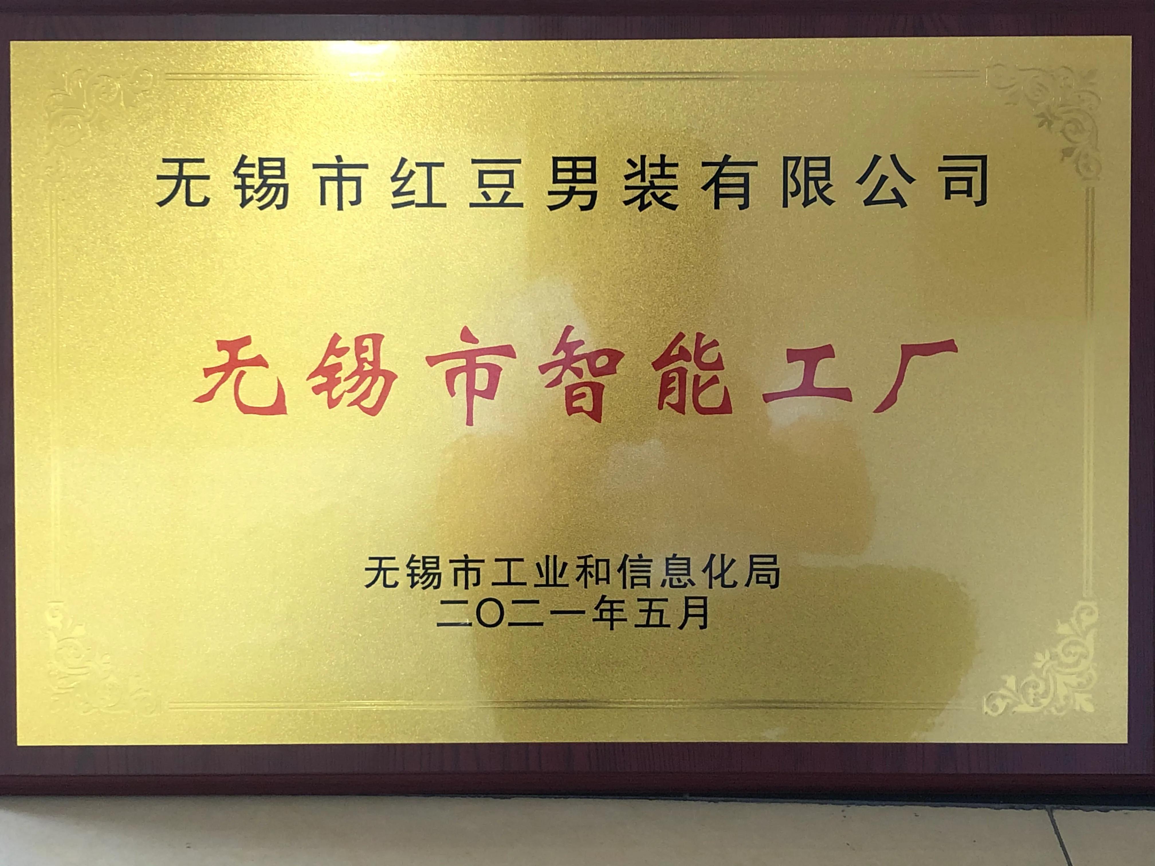 年终回顾：红豆舒适男装2021关键词