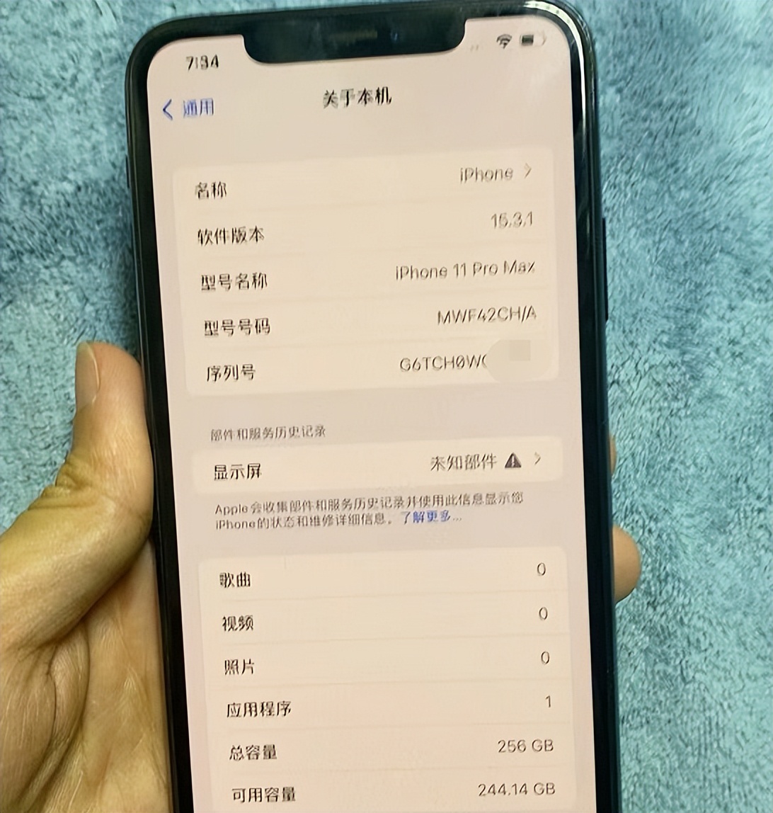 该机是iphone11pro max暗夜绿色,内存是256gb,国行版本,监管型号是a2