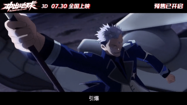 哪吒姜子牙后，彩条屋新作《冲出地球》定档7.16，少年热血燃爆