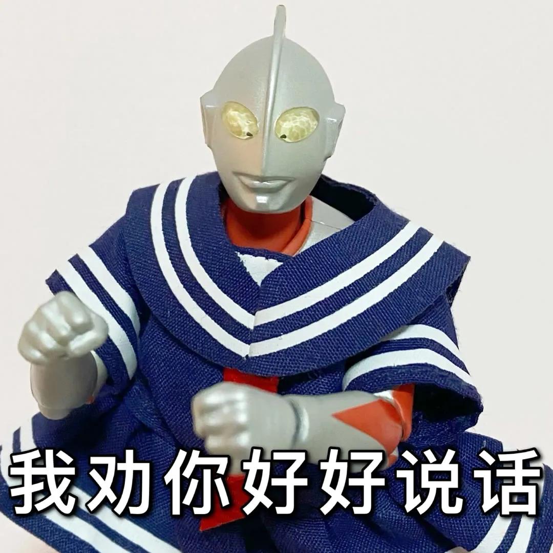 搞笑表情包|奥特曼系列