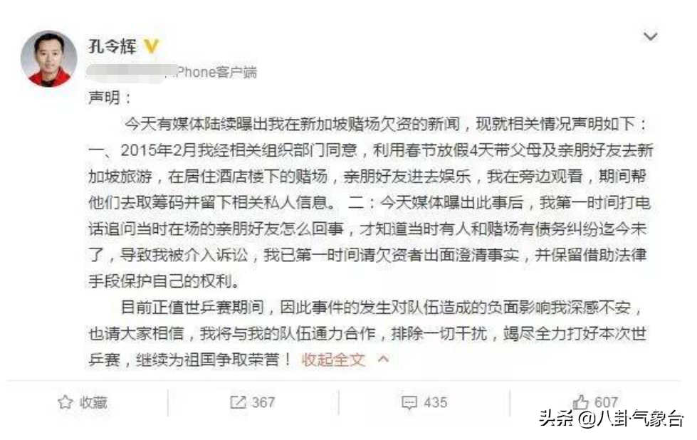 孔令辉结婚了吗来给我看网上(马苏孔令辉，同居11年分手10年，两人事业分别受挫都还单身)