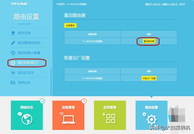 设置无线路由器（新手必备：路由器WiFi详细设置对照表，高速如此简单）