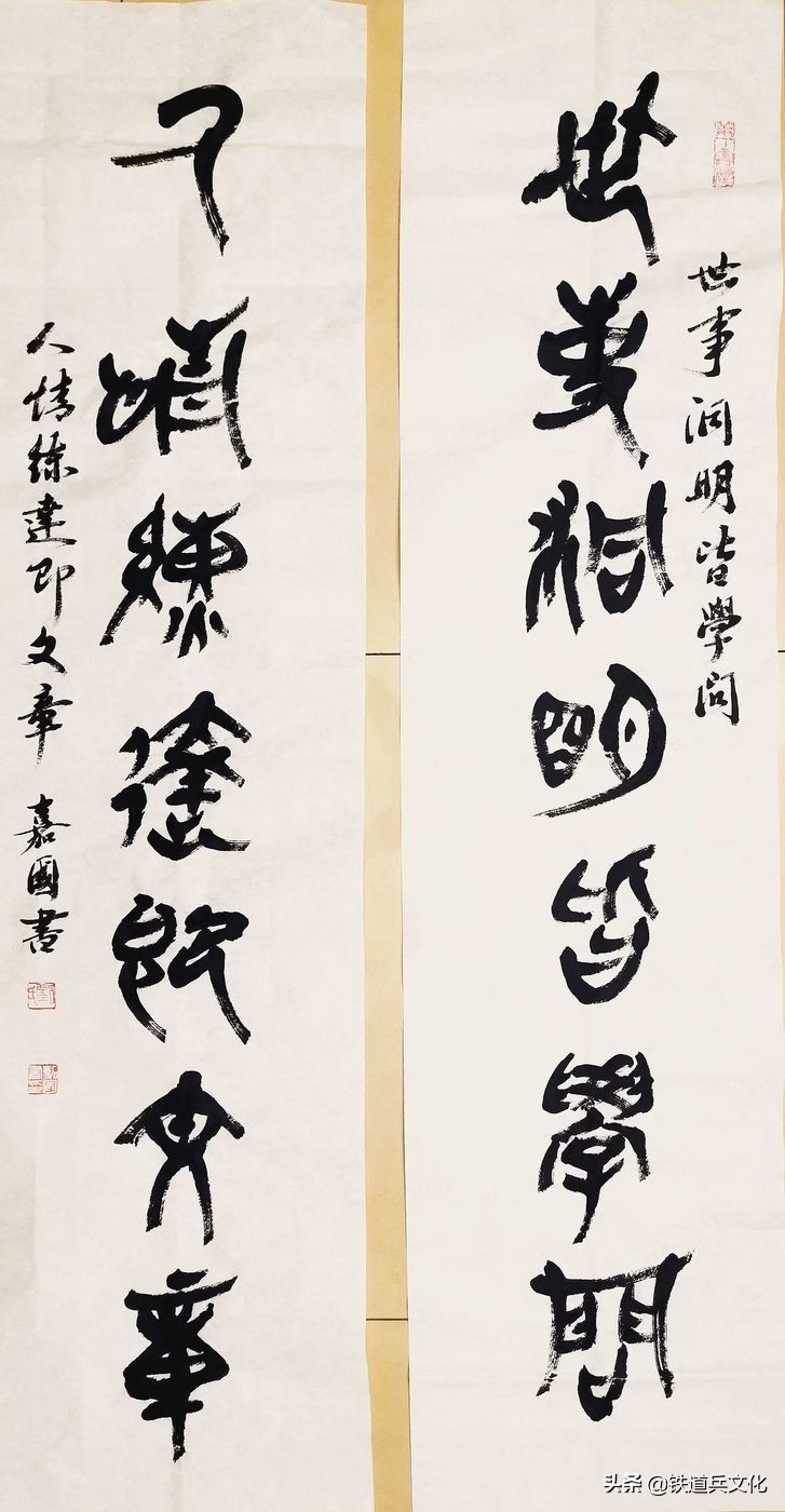 笔墨千秋趣 云烟生毫端 作者：刘嘉国