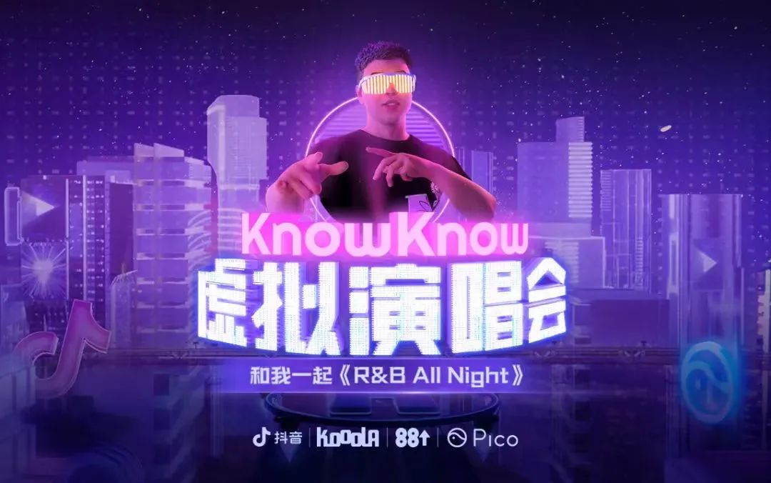 Pico并入字节8个月：办郑钧演唱会、开直营店，杀疯了