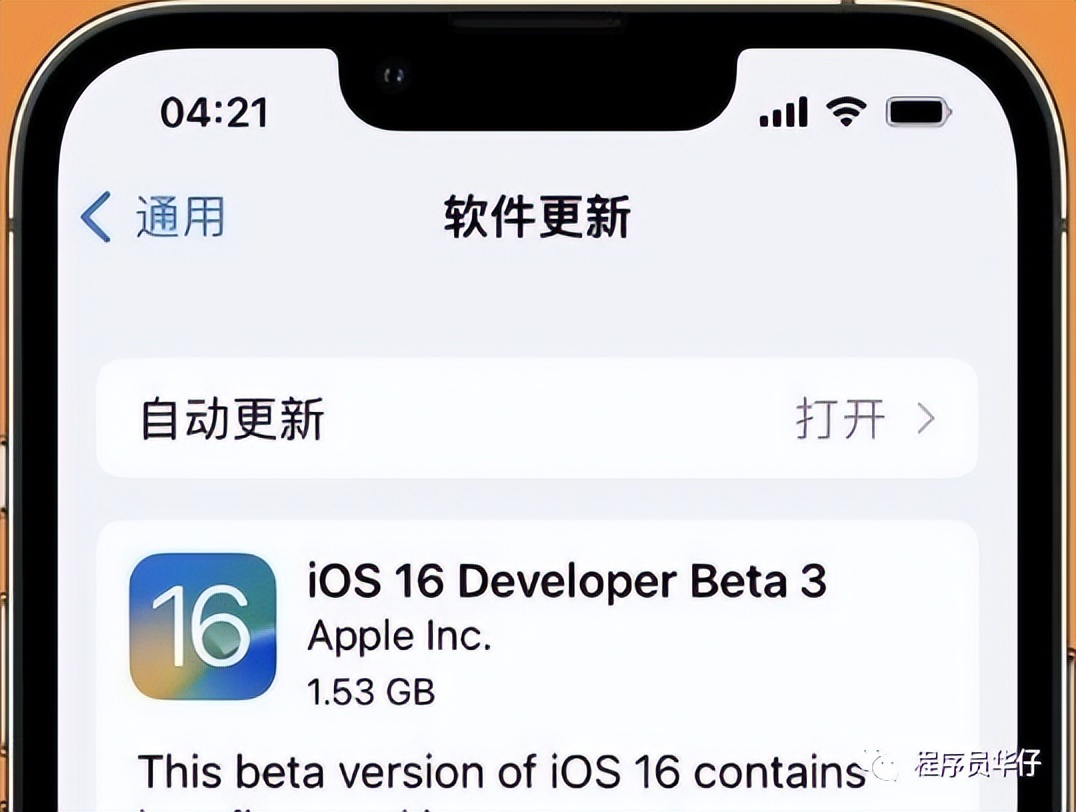 iOS 16 Beta3：一文了解新功能