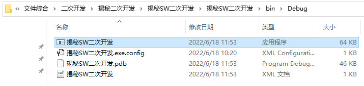 揭开SolidWorks二次开发的神秘面纱