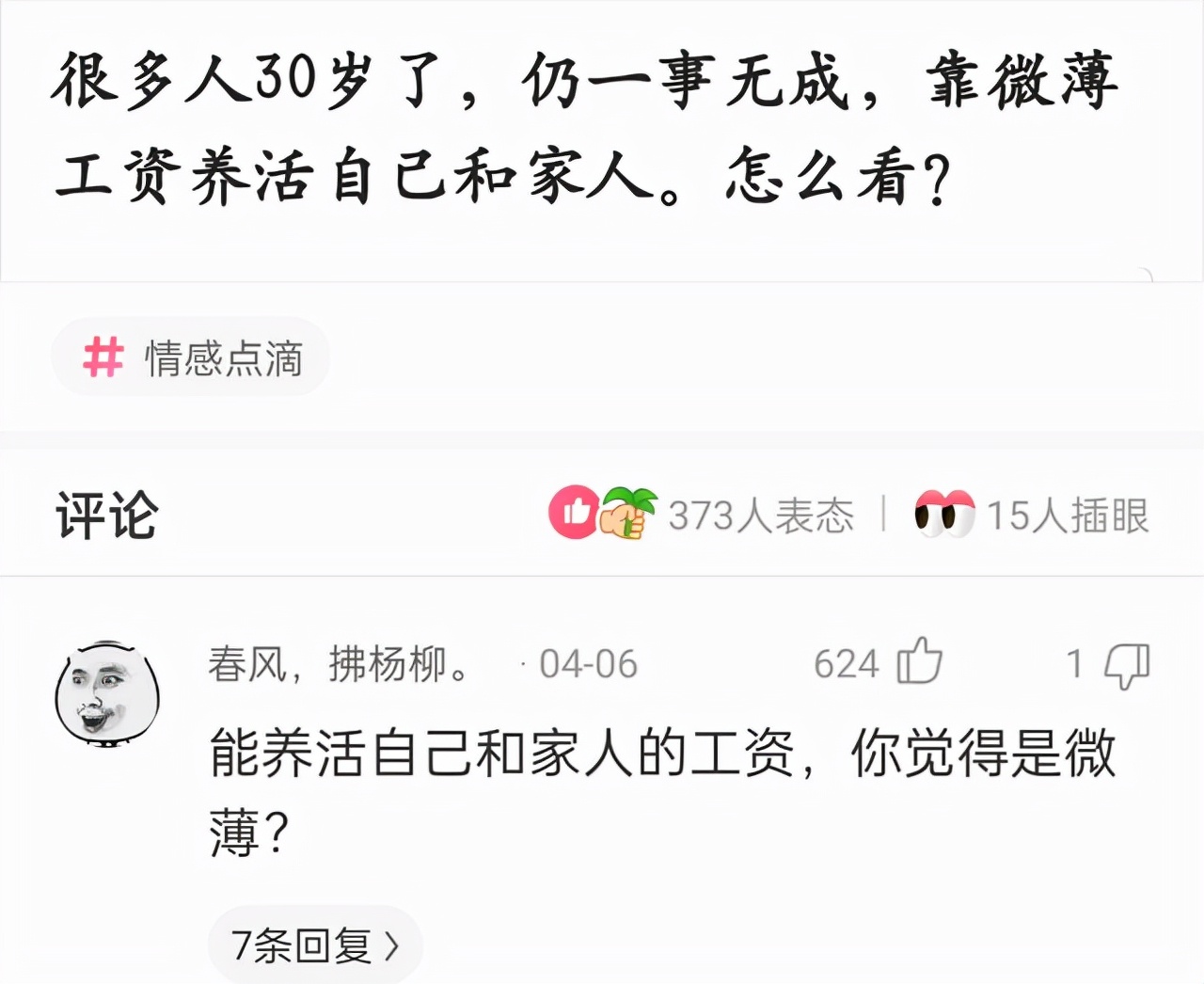 “没有买卖，就没有伤害！”让我以后怎么正视巧克力？哈哈哈
