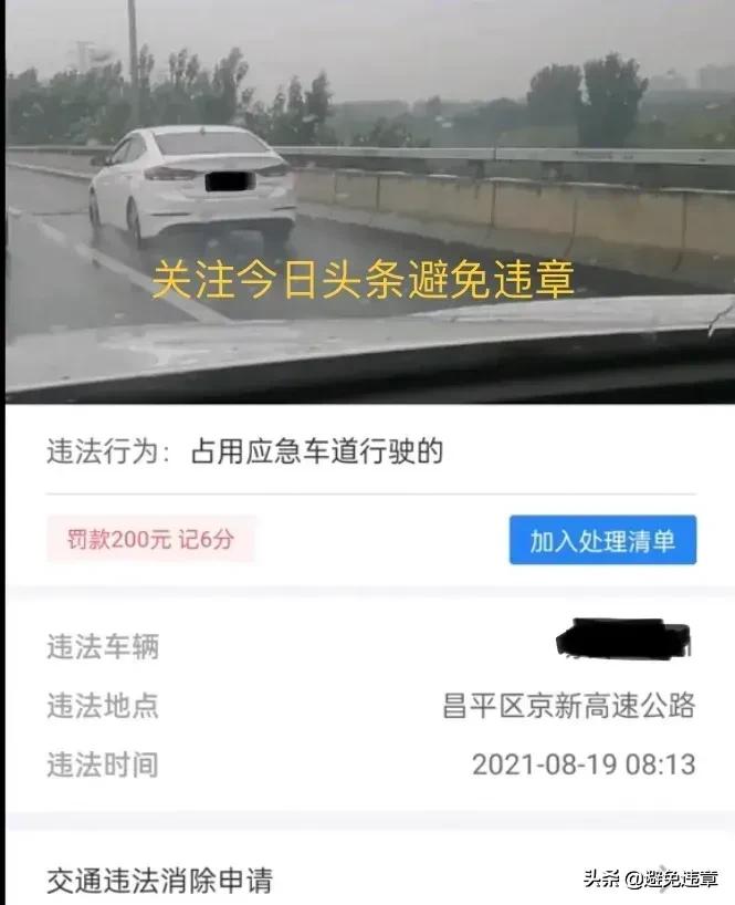 北京车牌在外地违章,北京车牌在外地违章在哪里处理违章