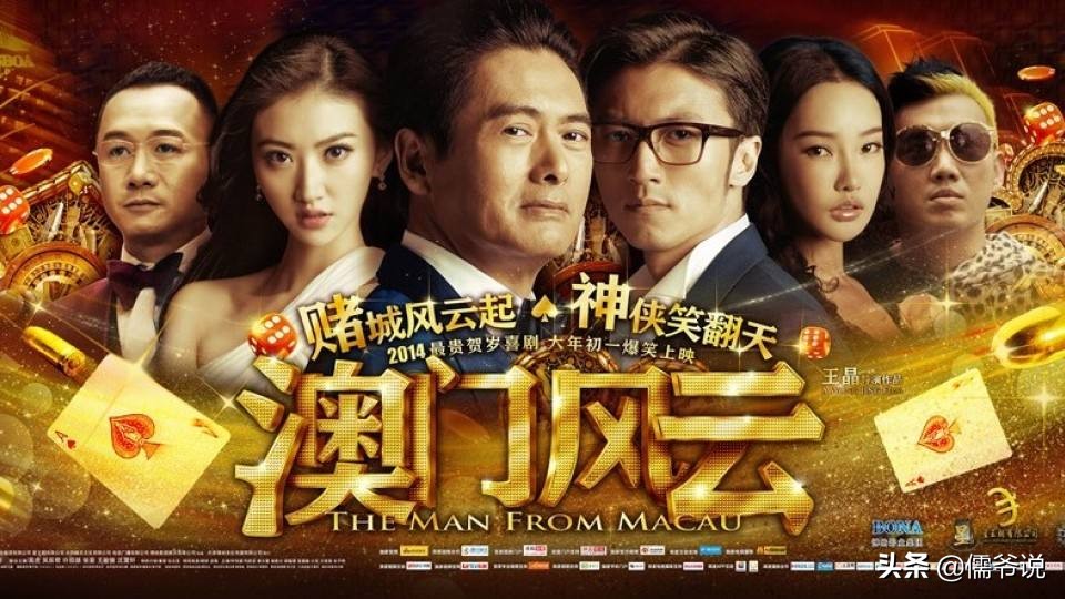 《倚天屠龙记》翻车后，王晶又翻拍经典，并请来古天乐谢霆锋主演