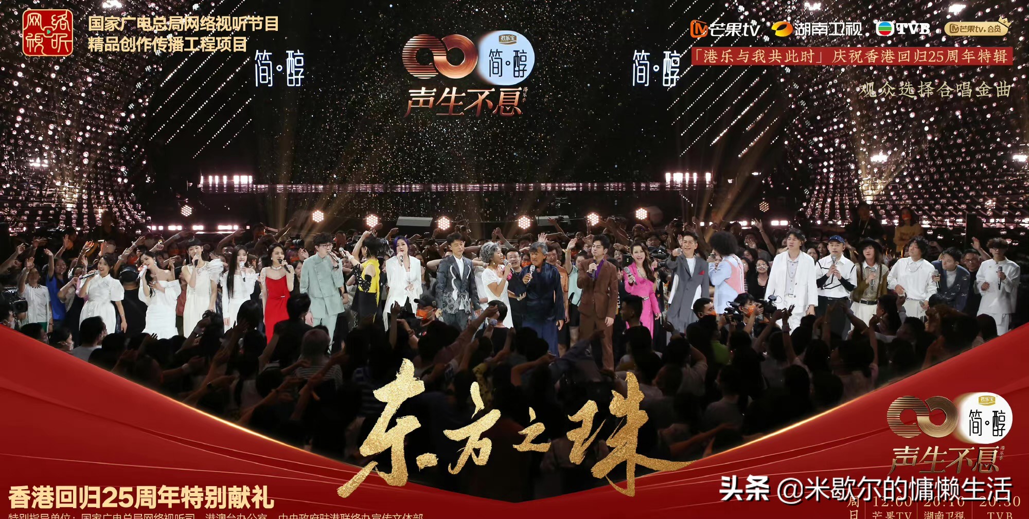 《声生不息》：谭咏麟空降，张明敏那英“现身”，大合唱引泪崩