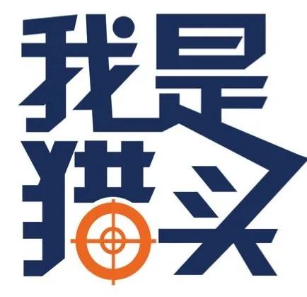 找工作，那些網(wǎng)站最靠譜？