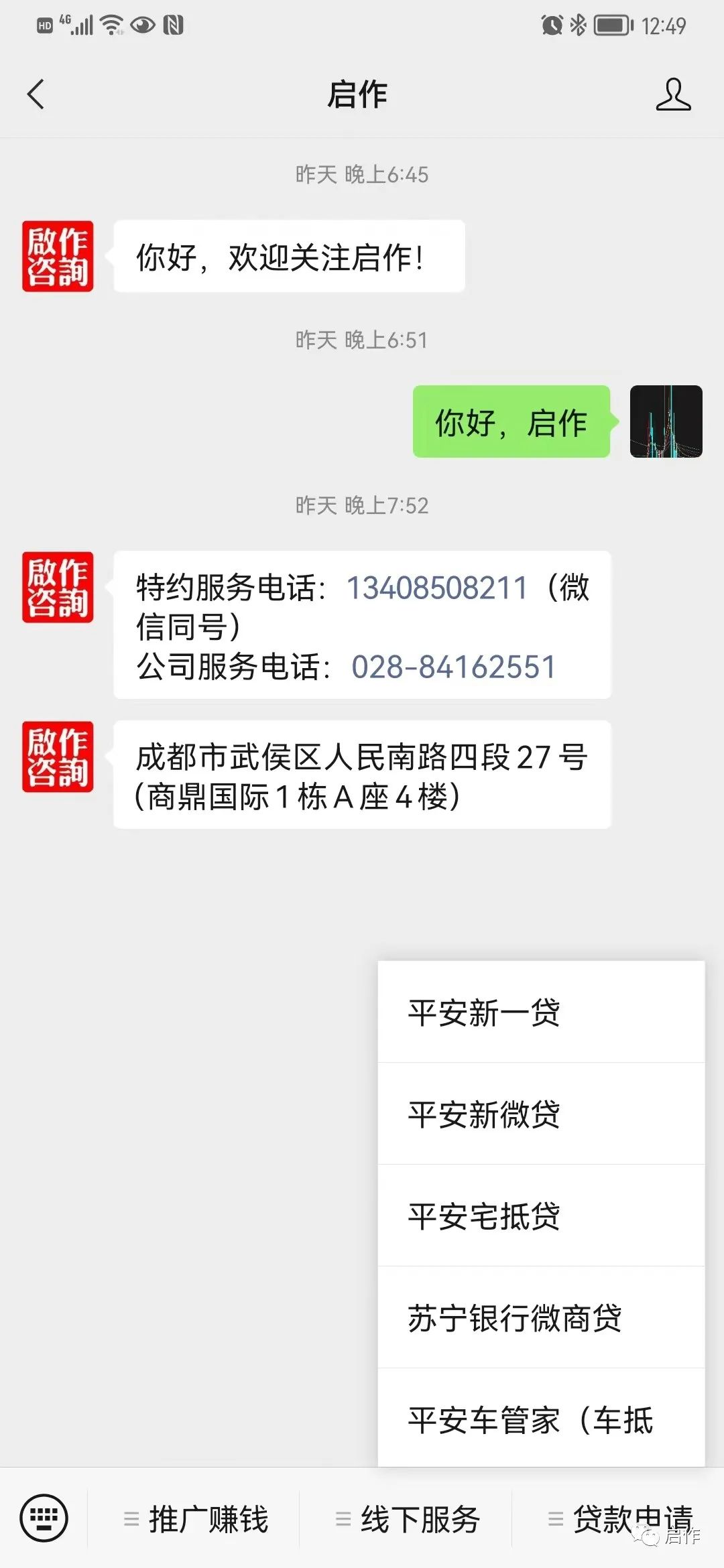 看懂平安新一贷，就懂了市面上90%的个人信用贷款