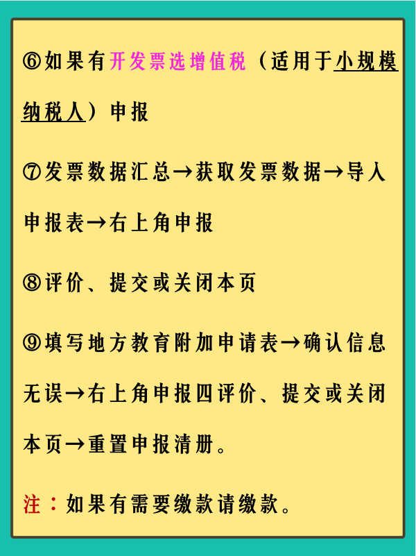 新手会计不会报税找工作没底气？有这15种申报流程，轻松搞定