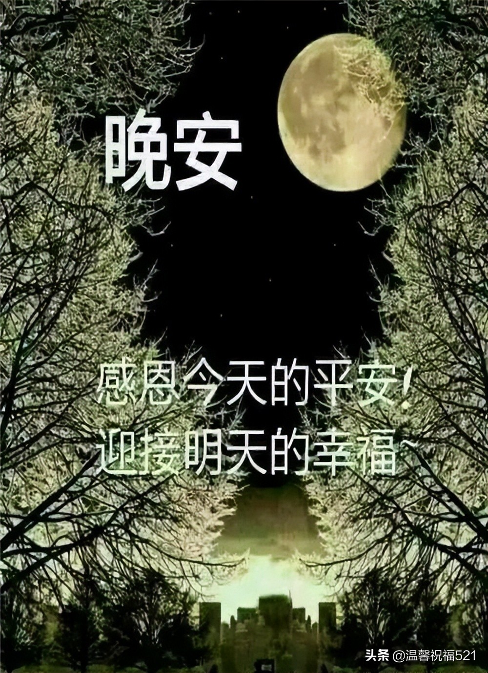 2022适合睡前群发晚上好问候动画表情包 晚安祝福语图片带字温馨