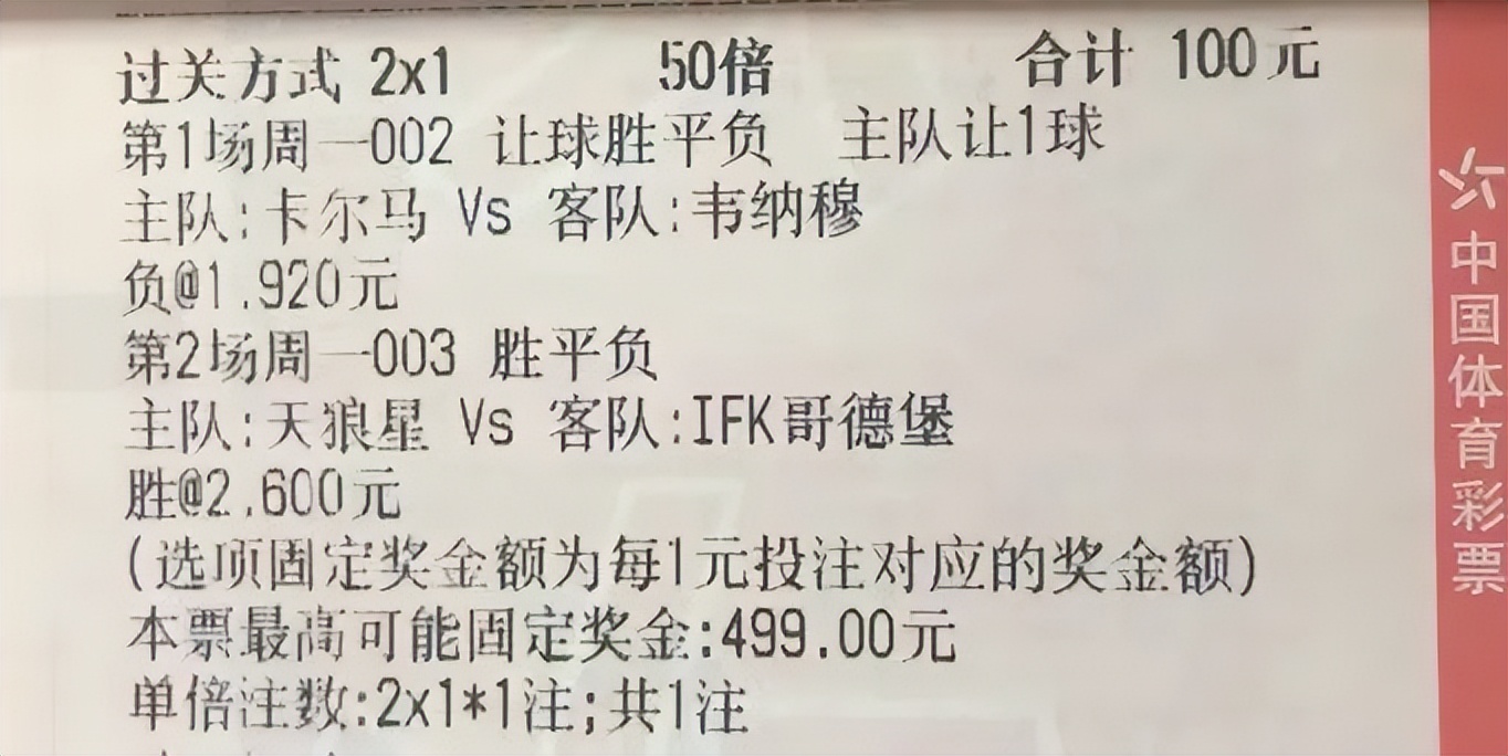 857足球直播在线观看(6.27推荐：瑞典超信心二串一，5倍暴击！天狼星VS哥德堡)