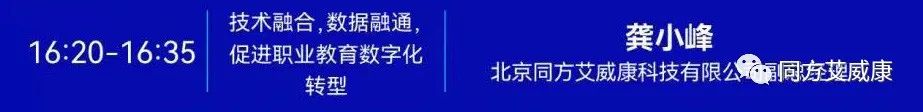 职教数字化进行时，首场“职业教育数字化产业促进论坛”召开