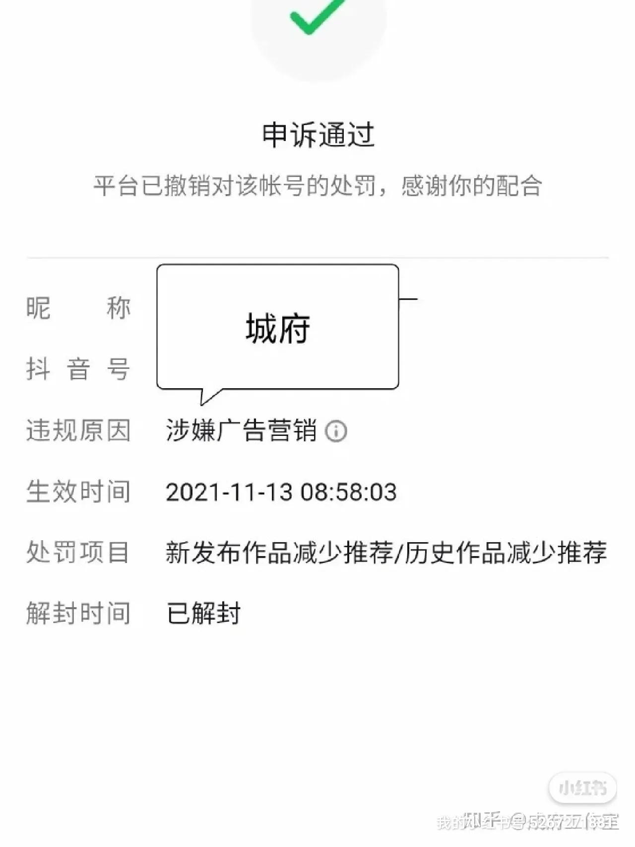 王者荣耀被禁言了怎么解封（王者荣耀被禁言了怎么解封多久）-第2张图片-科灵网