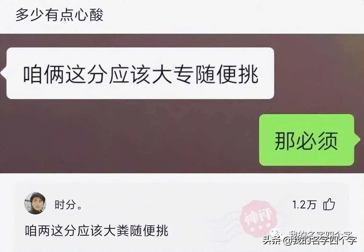 神回复：看见儿子的电脑上都是复习资料我就放心了