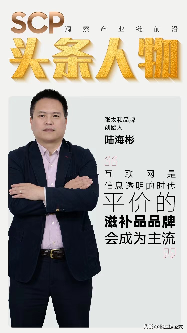 张太和是什么品牌(“折戟”社交电商后，滋补品品牌张太和靠供应链能力玩转直播电商)