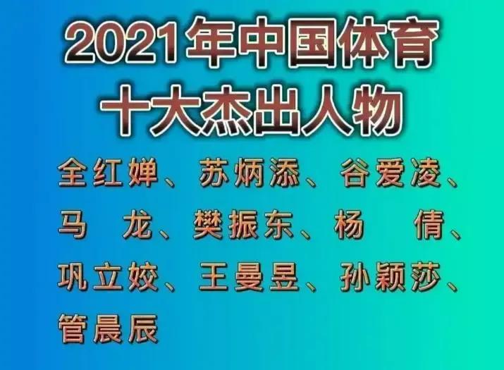 你如何评价她的职业生涯(孙颖莎入选体坛风云人物？陈梦都是受害者？揭露谣言怎么散播的？)