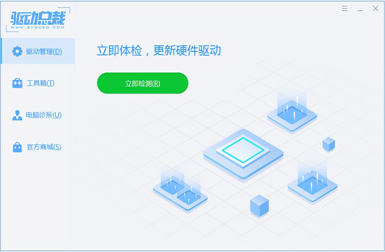 驱动总裁离线封装专用版——专业的硬件驱动安装工具