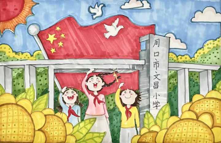 我爱校园的图画(周口市文昌小学成功举办“我的小学生活”绘画展)