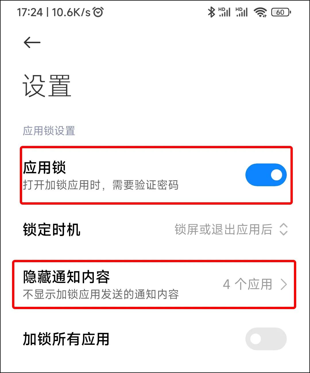 苹果13微信怎么设置密码锁（苹果13微信怎么设置密码锁不让别人看）-第5张图片-昕阳网