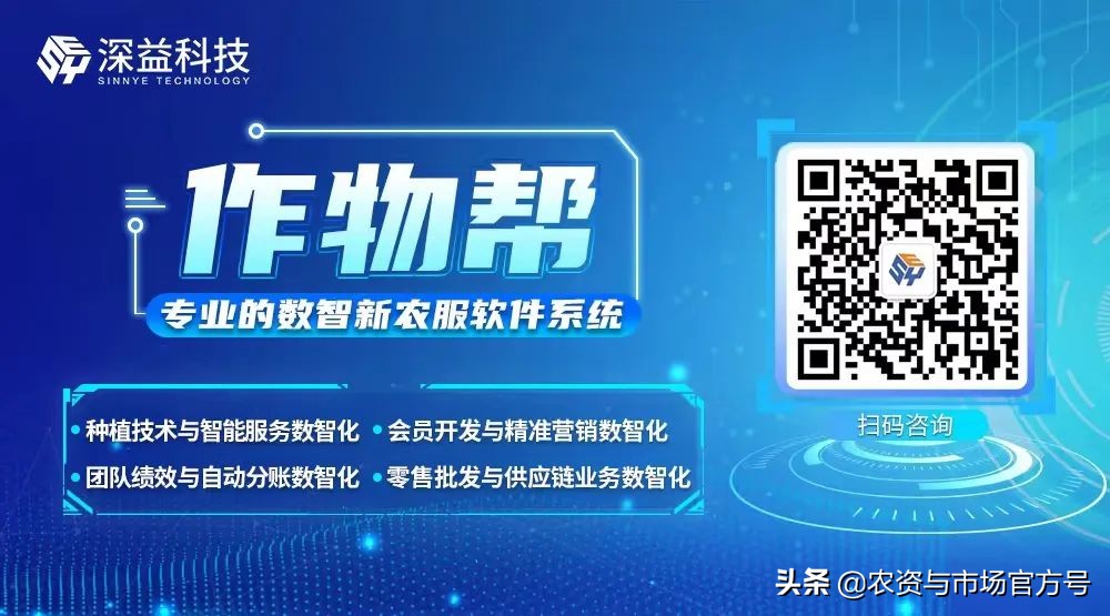 作物帮：数字新农服系统解决方案