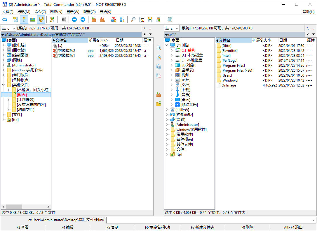 居家办公5款高效率windows软件，适合每一个不想加班的人