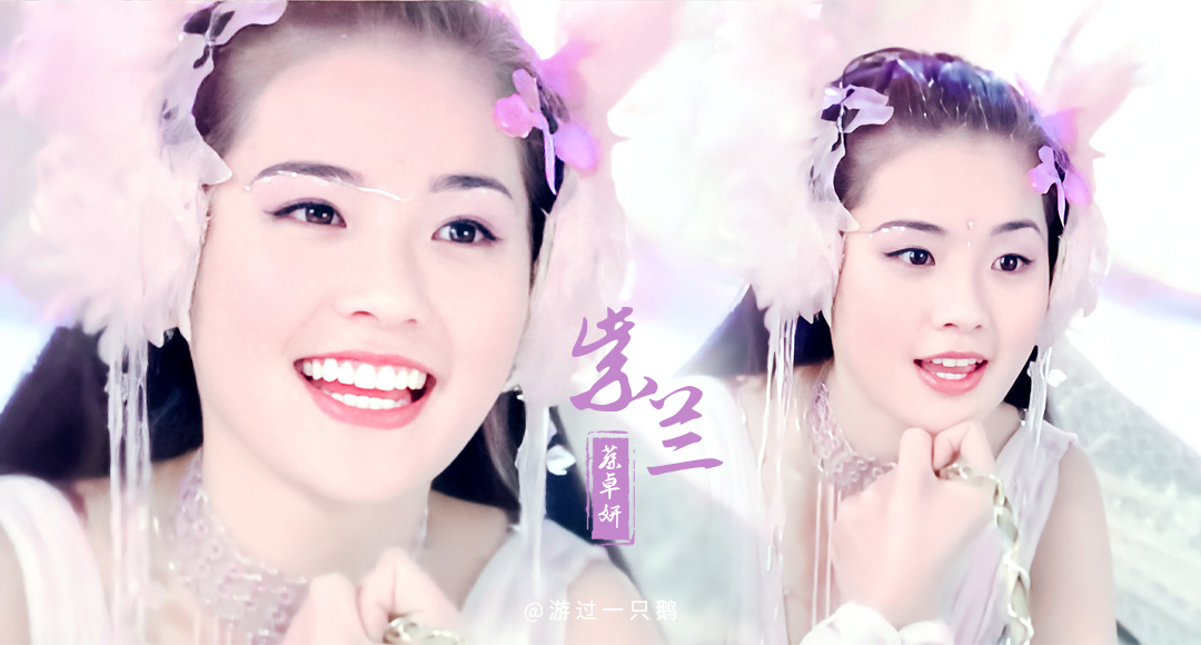 紫兰仙子(傻白甜祖师爷!阿sa的紫兰仙子甜到爆表,何美钿是真的甜)