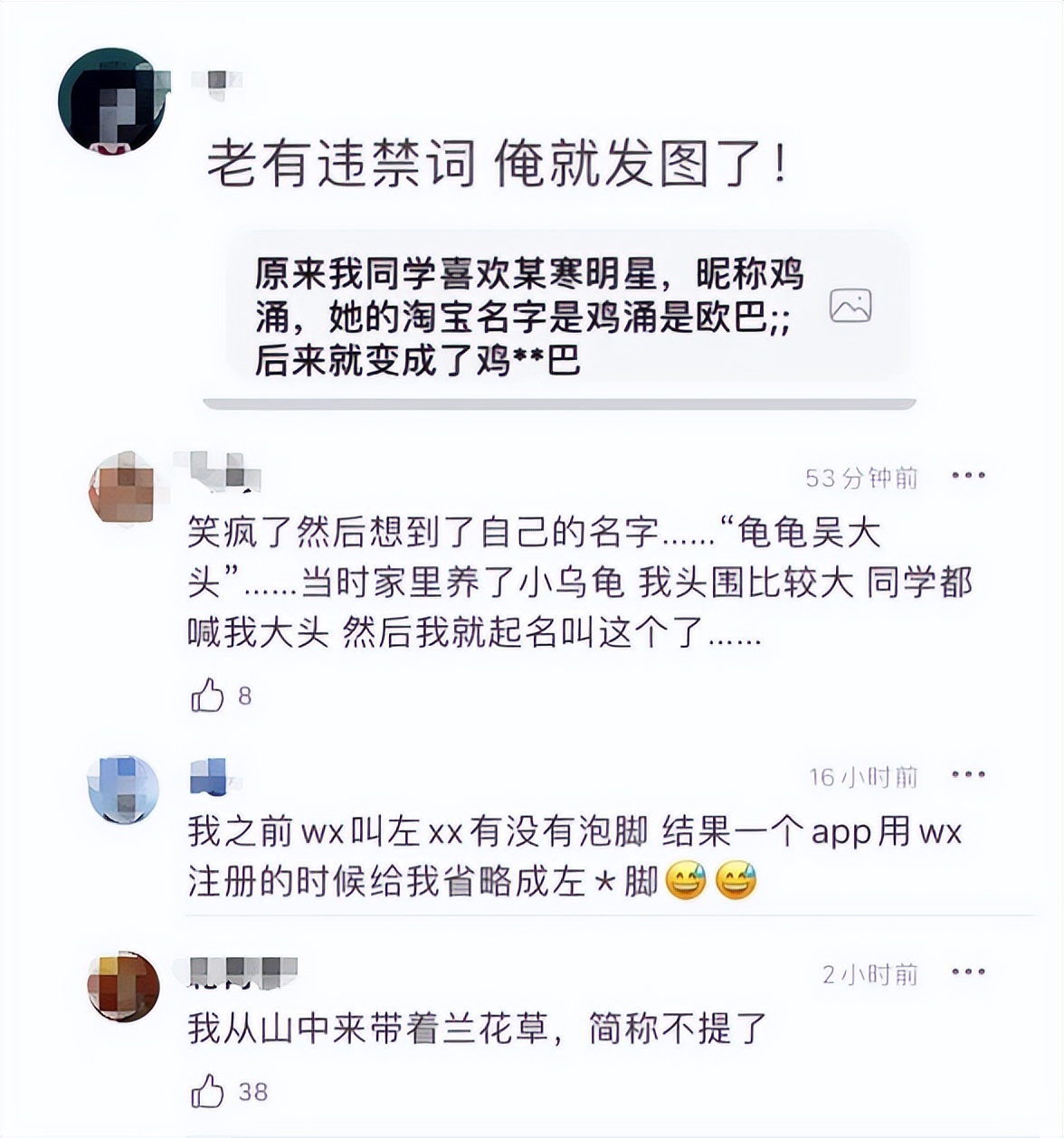 千万！不要随便乱起淘宝名…重新做人的时候到了哈哈哈哈哈