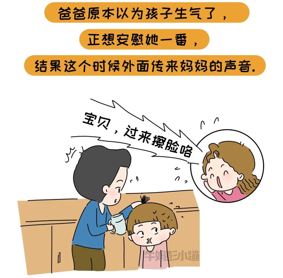 孩子犯错闹情绪时，这篇漫画不妨拿走照着做
