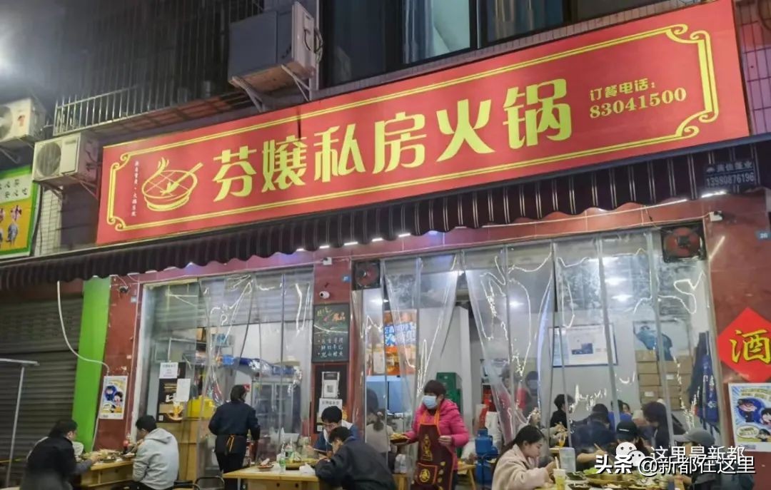 “吐血”整理！新都“火锅地图”出炉！