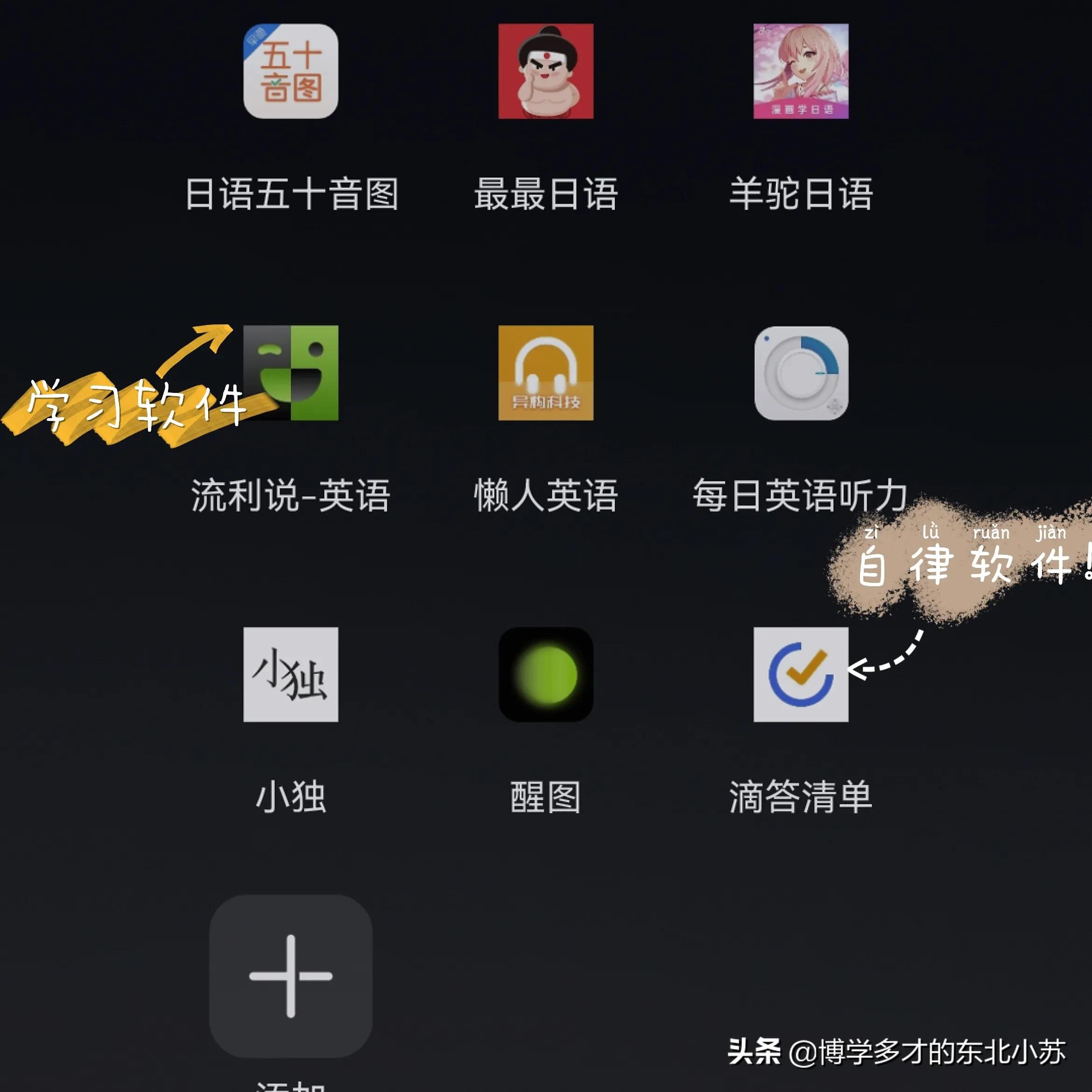 自律app，改变自身，从现在开始