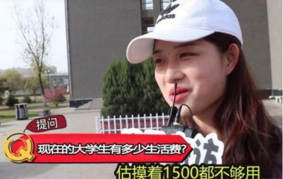 一个月生活费1200的大学生，真实生活流出，没有对比则没有伤害