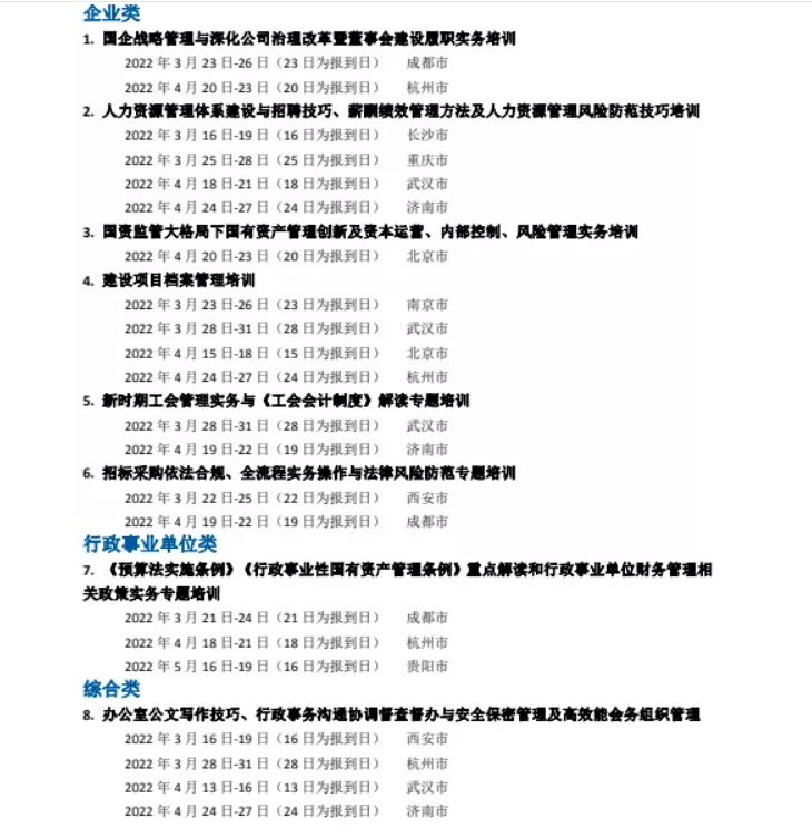 招聘体系包括哪些内容（连载一）